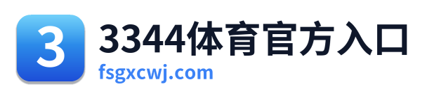 3344体育官方入口
